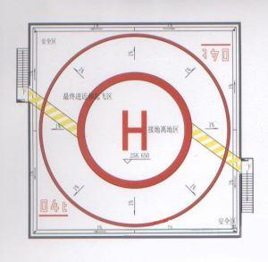 直升机停机坪建设